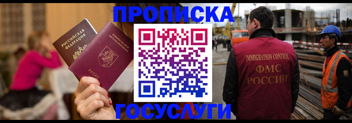 временная регистрация купить в Алагире