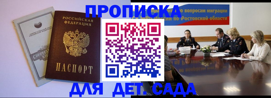 прописка гарантия в Алагире