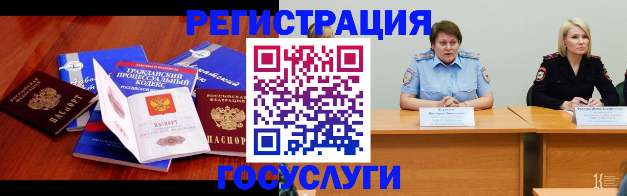 прописка ребенка в Алагире